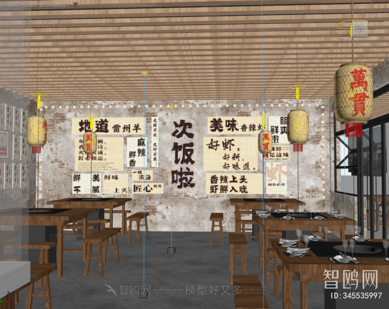 Industrial Style Hot Pot Restaurant