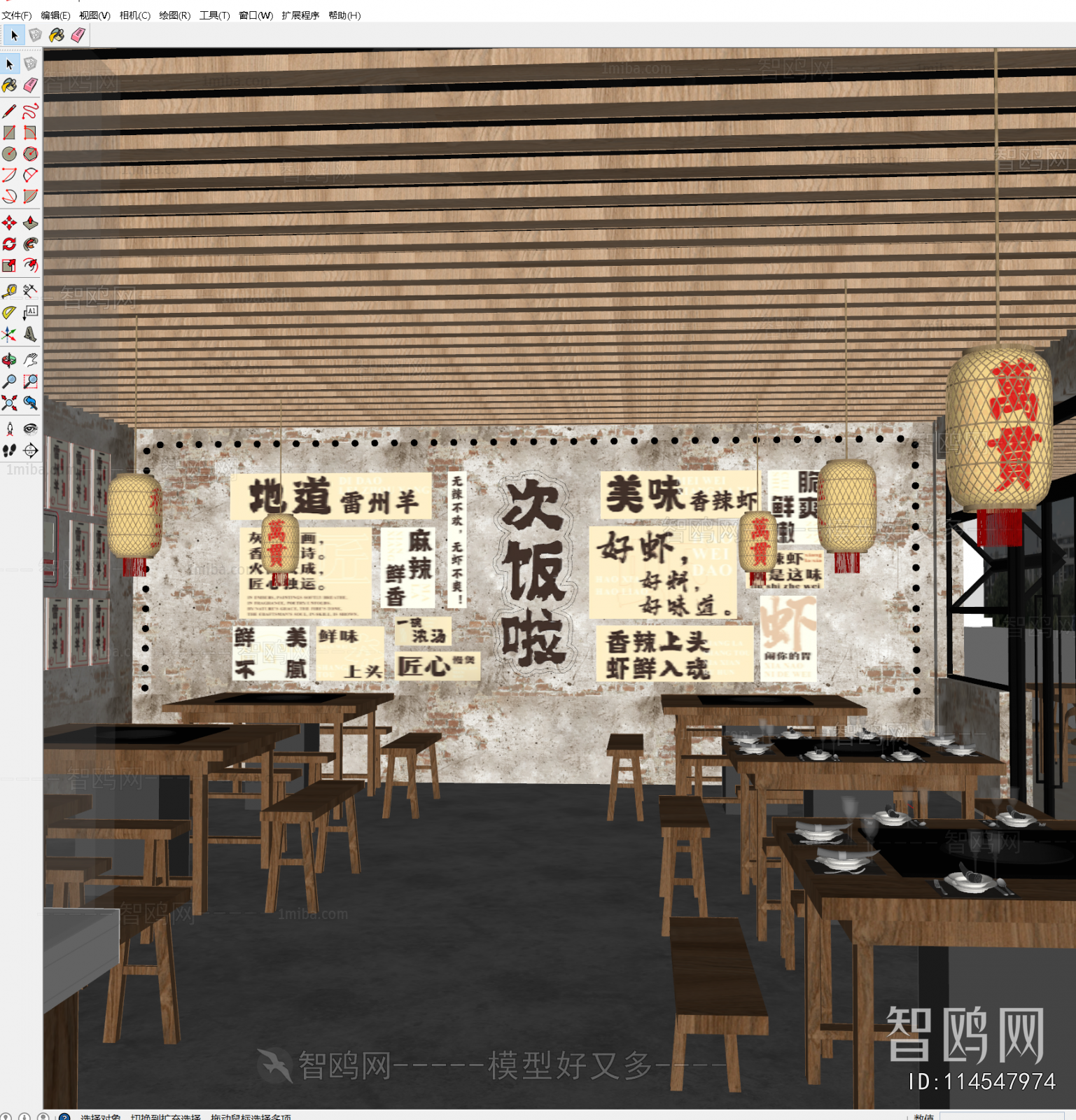 Industrial Style Hot Pot Restaurant