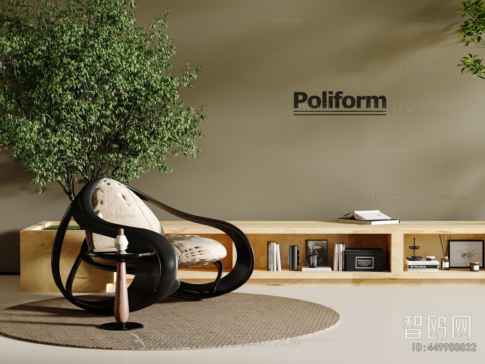 Modern Rocking Chair