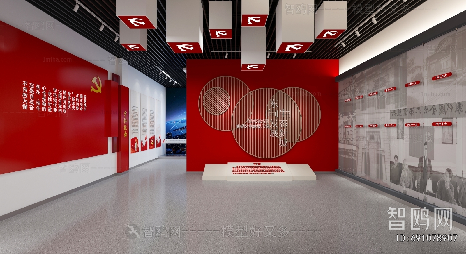 Modern Exhibition Hall