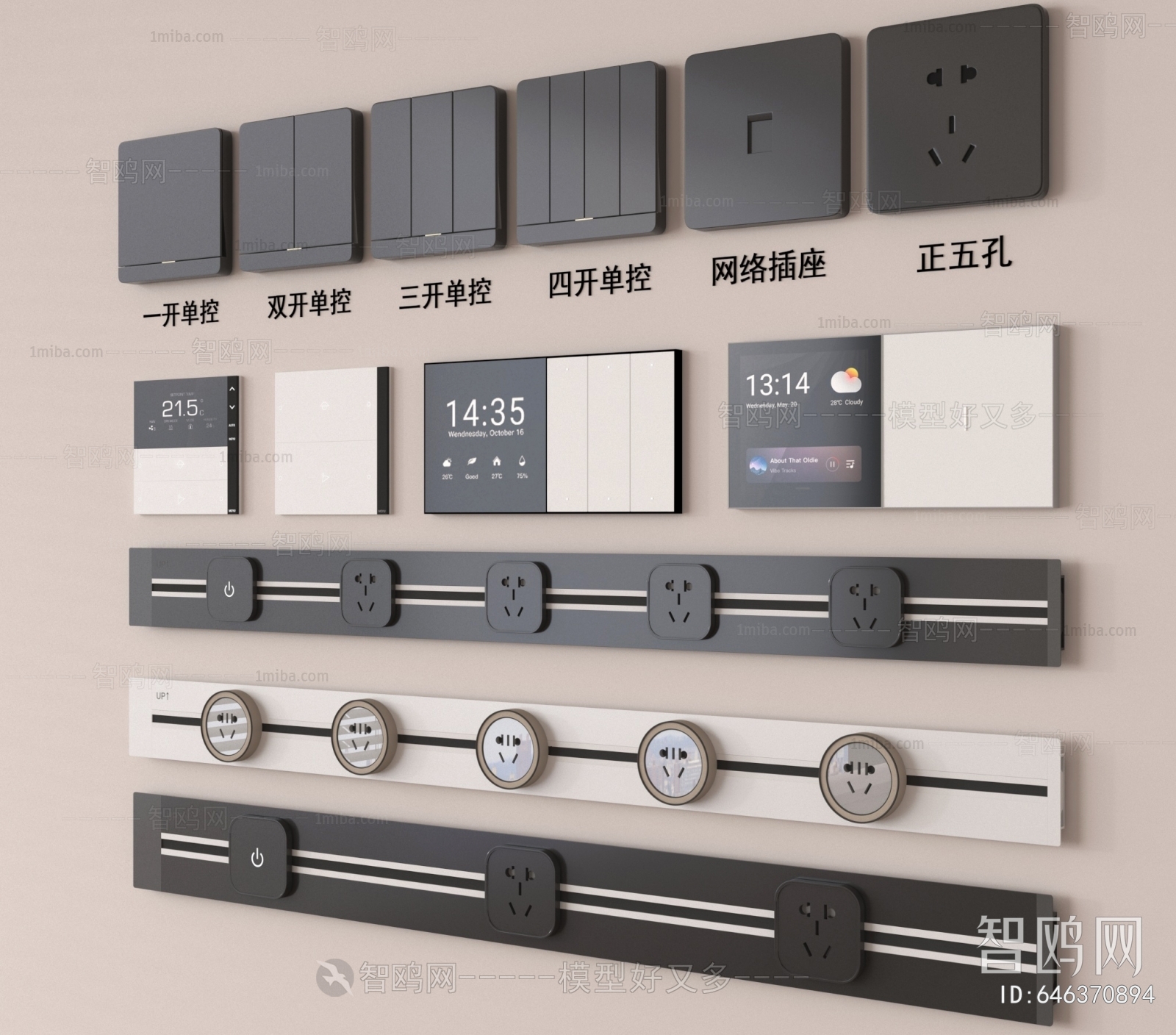 Modern Switch Socket Panel