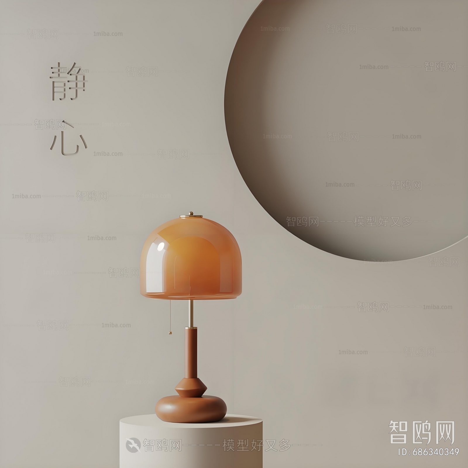 Modern Table Lamp