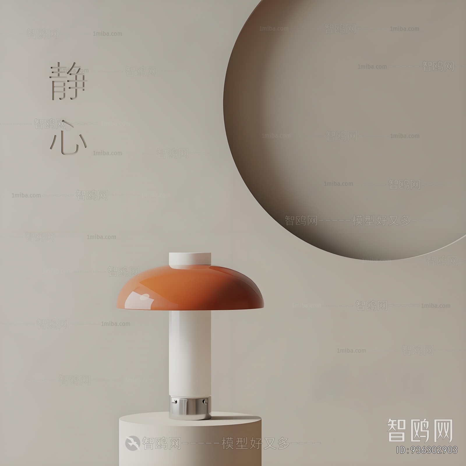 Modern Table Lamp