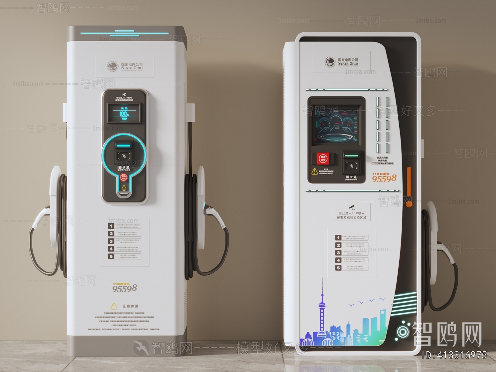 Modern Public Equipment