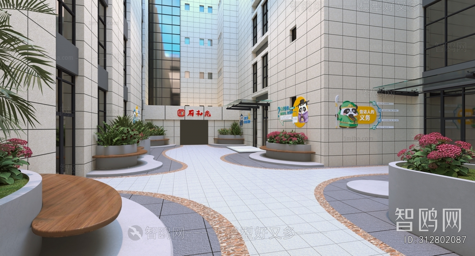 Modern Park Landscape