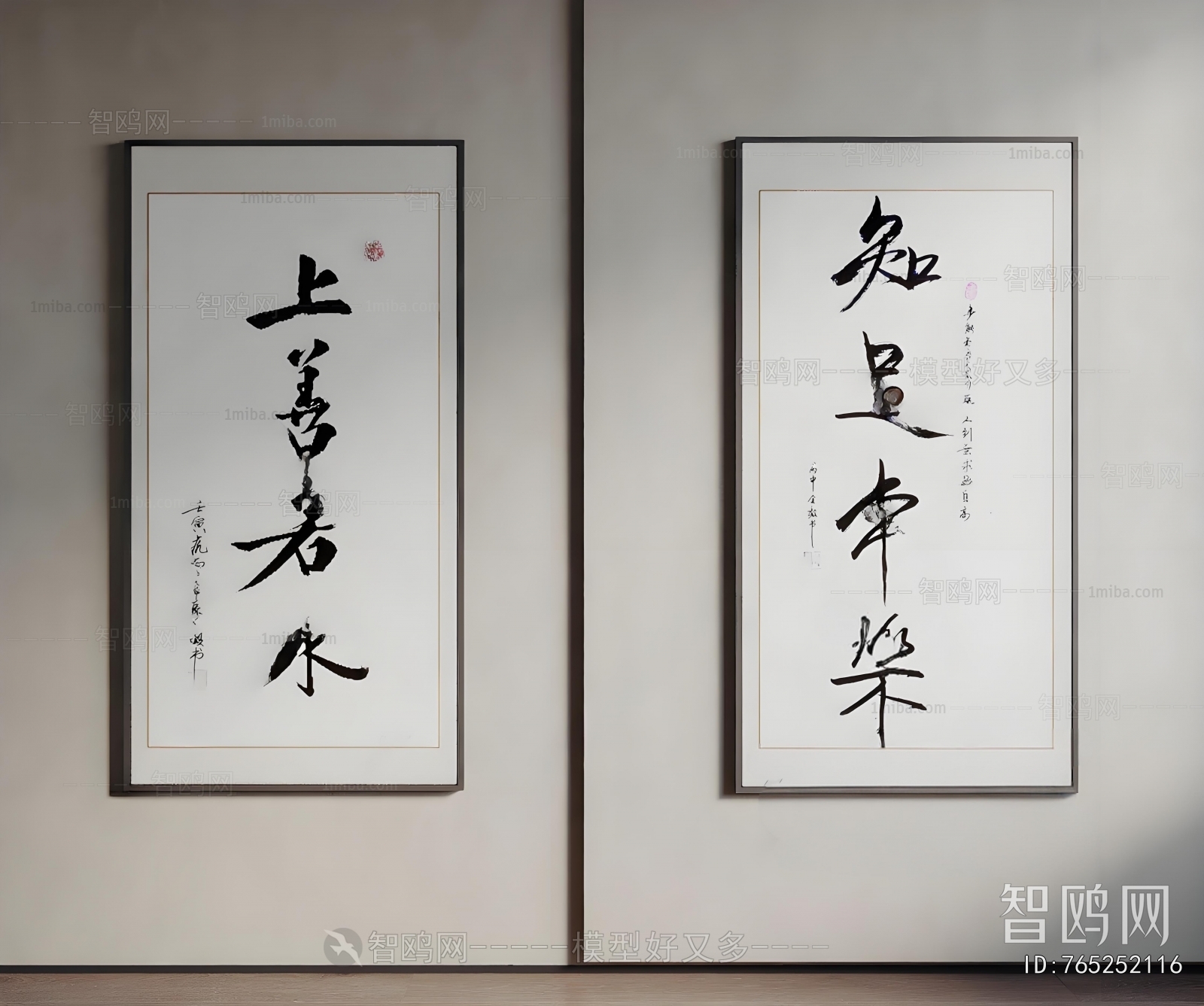 New Chinese Style Calligraphy And Painting