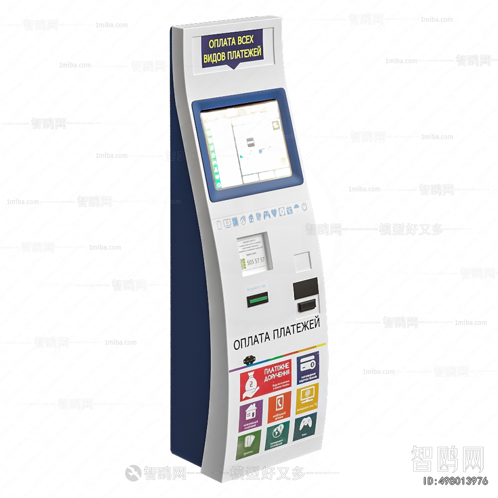 Modern Public Equipment