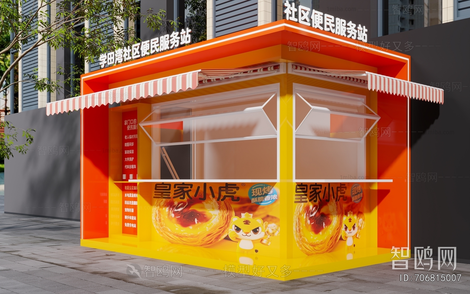 Modern Public Building