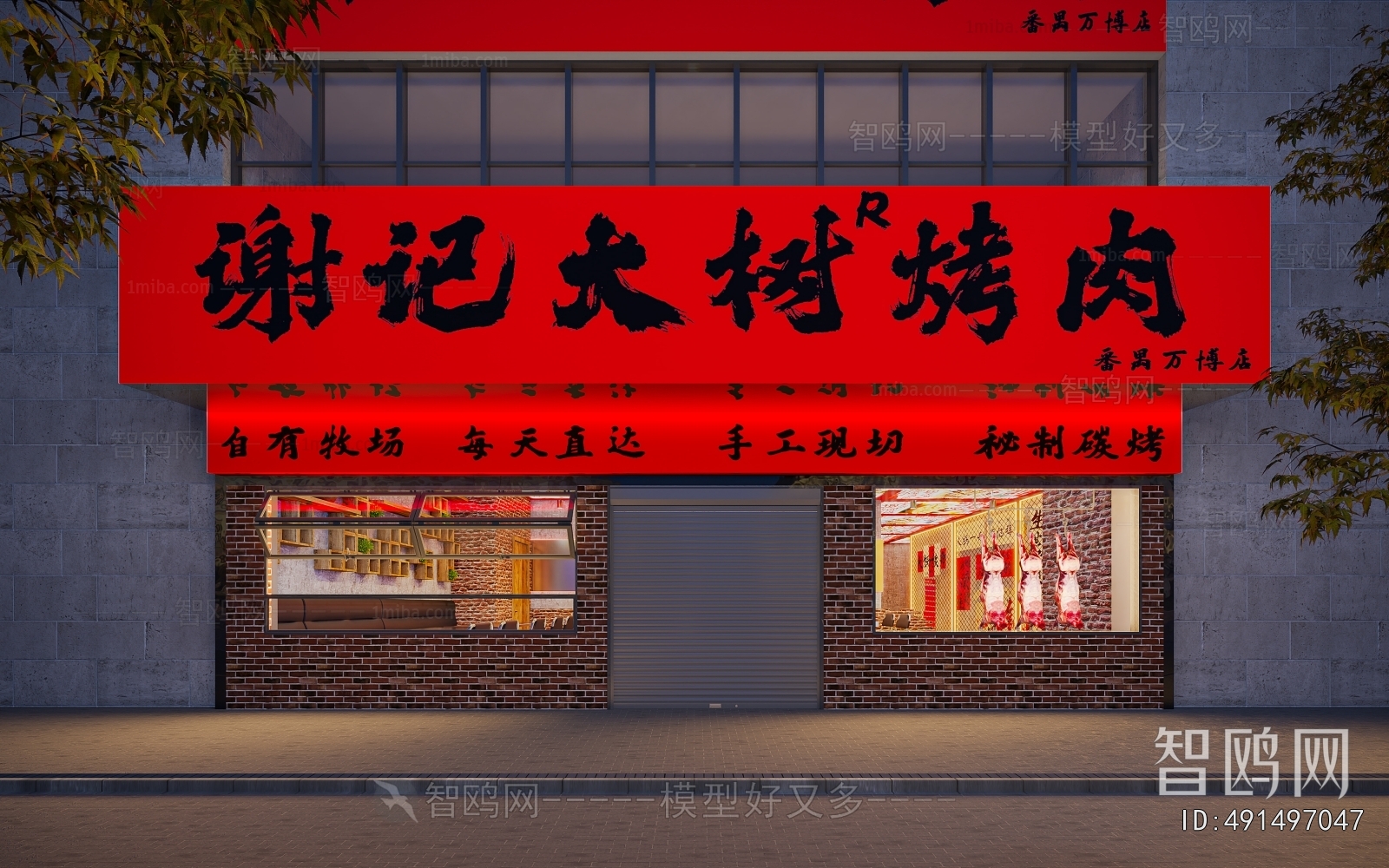 Modern Facade Element