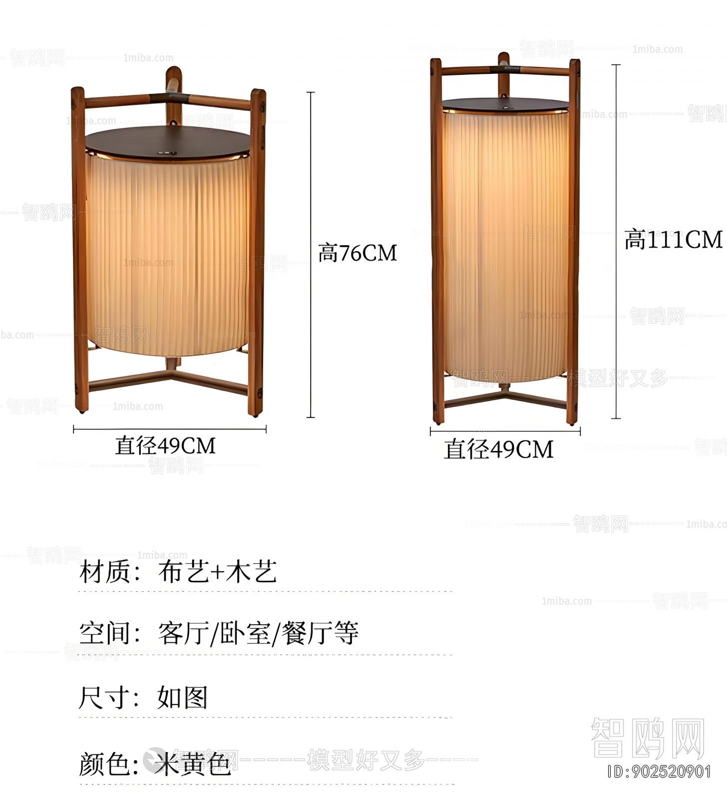 Japanese Style Floor Lamp