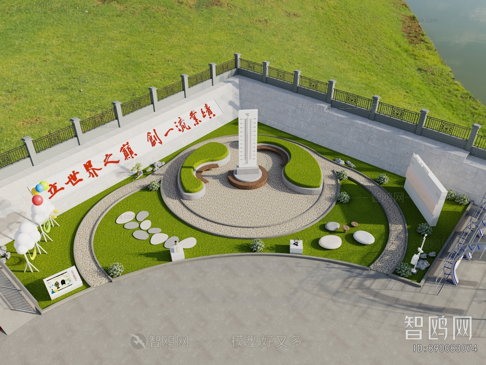 Modern Park Landscape