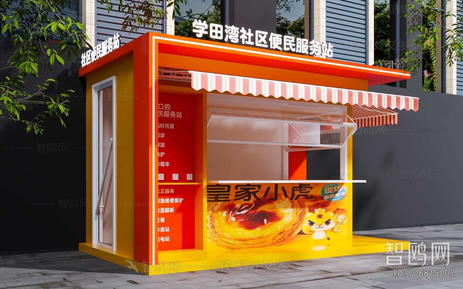 Modern Public Building