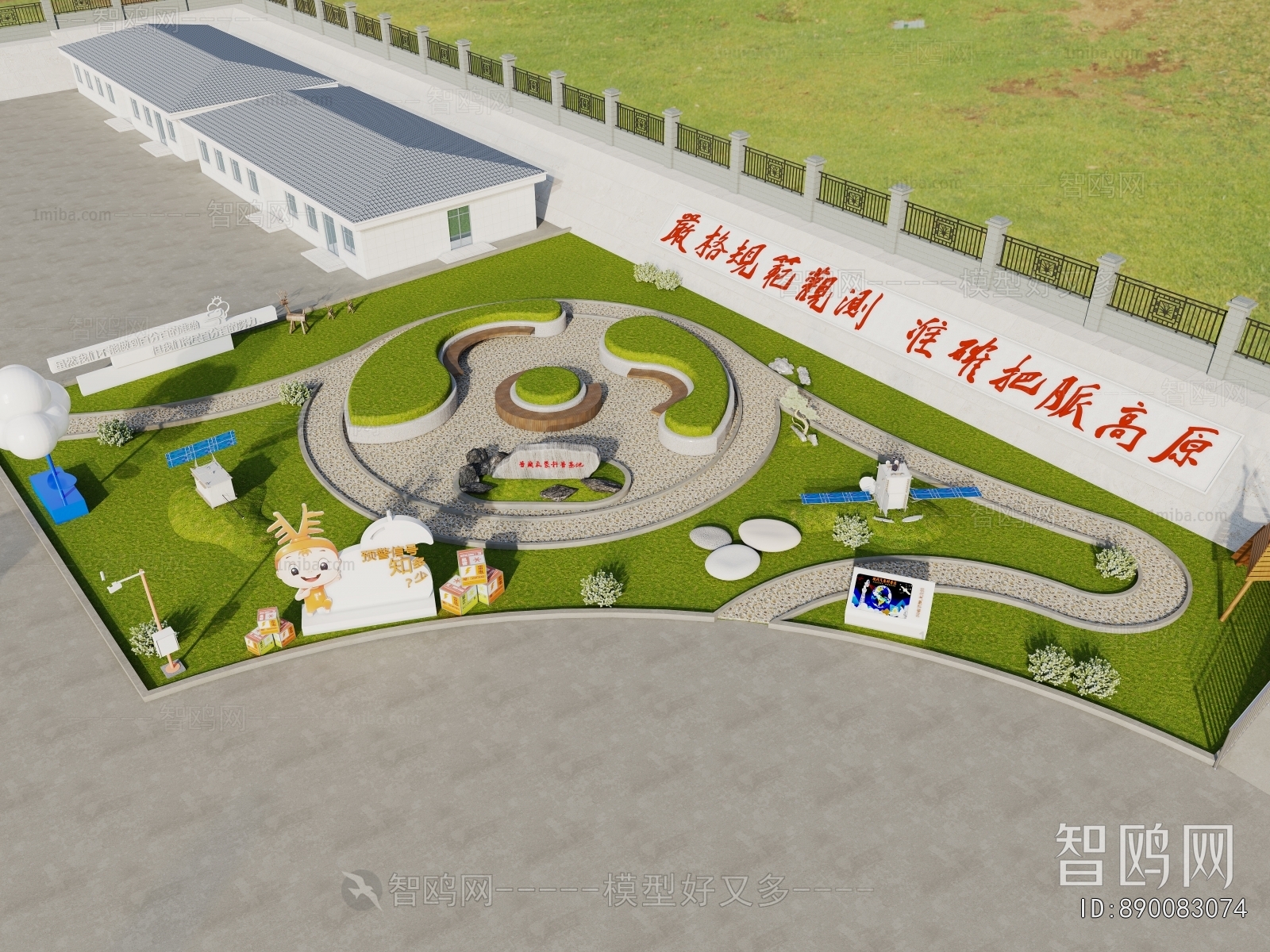 Modern Park Landscape