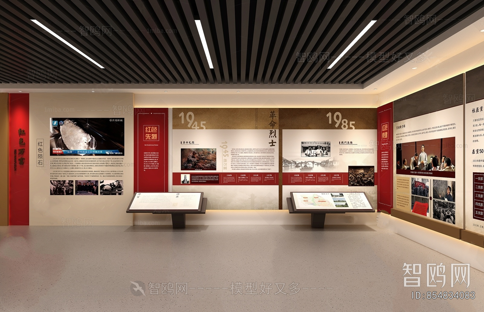 Modern Exhibition Hall