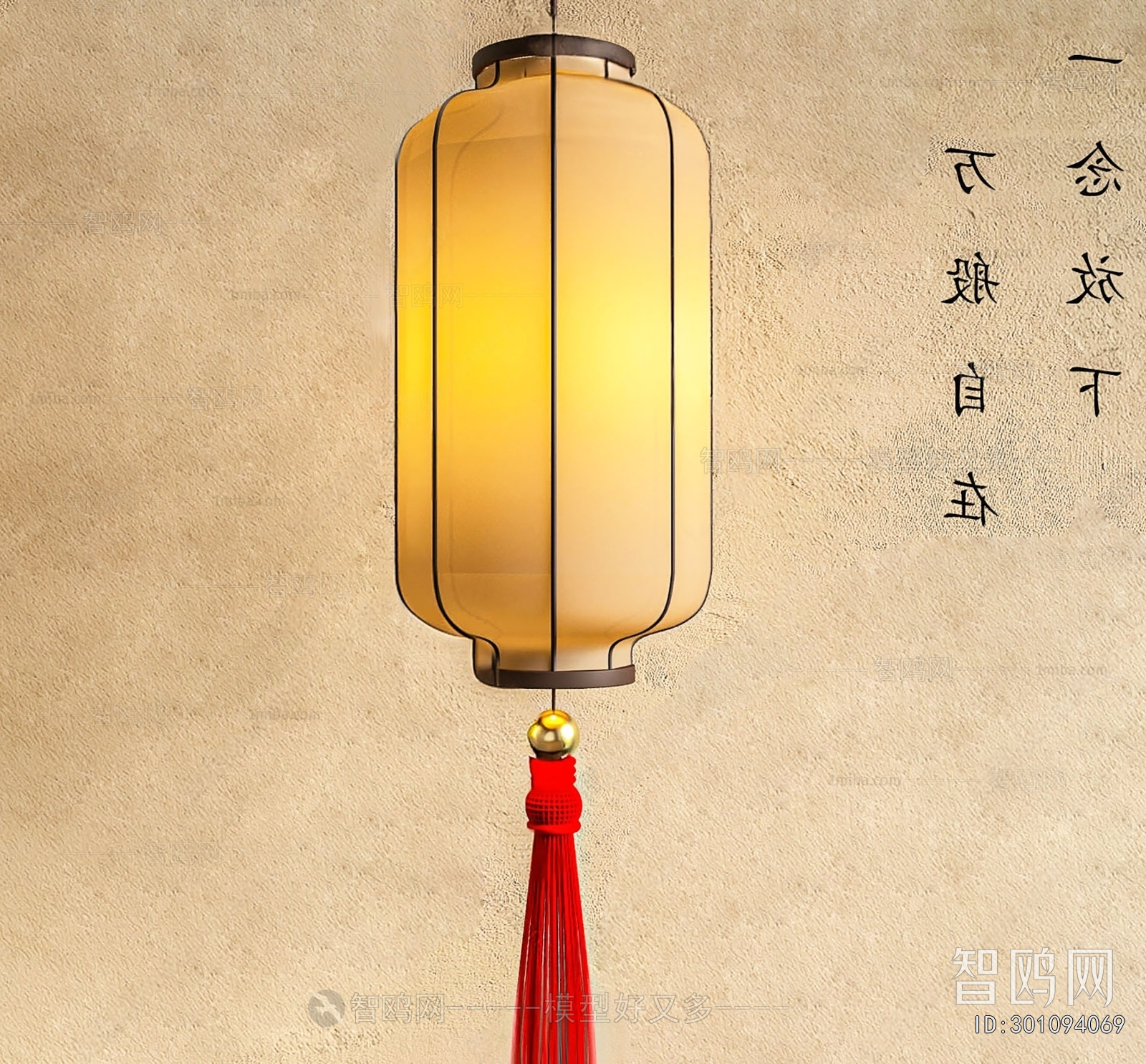 Chinese Style Lantern