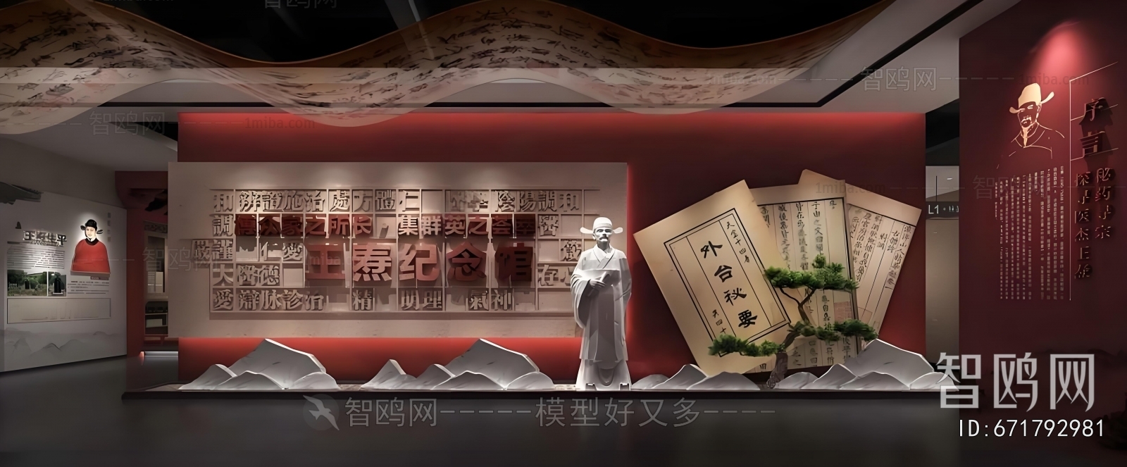 New Chinese Style Museum