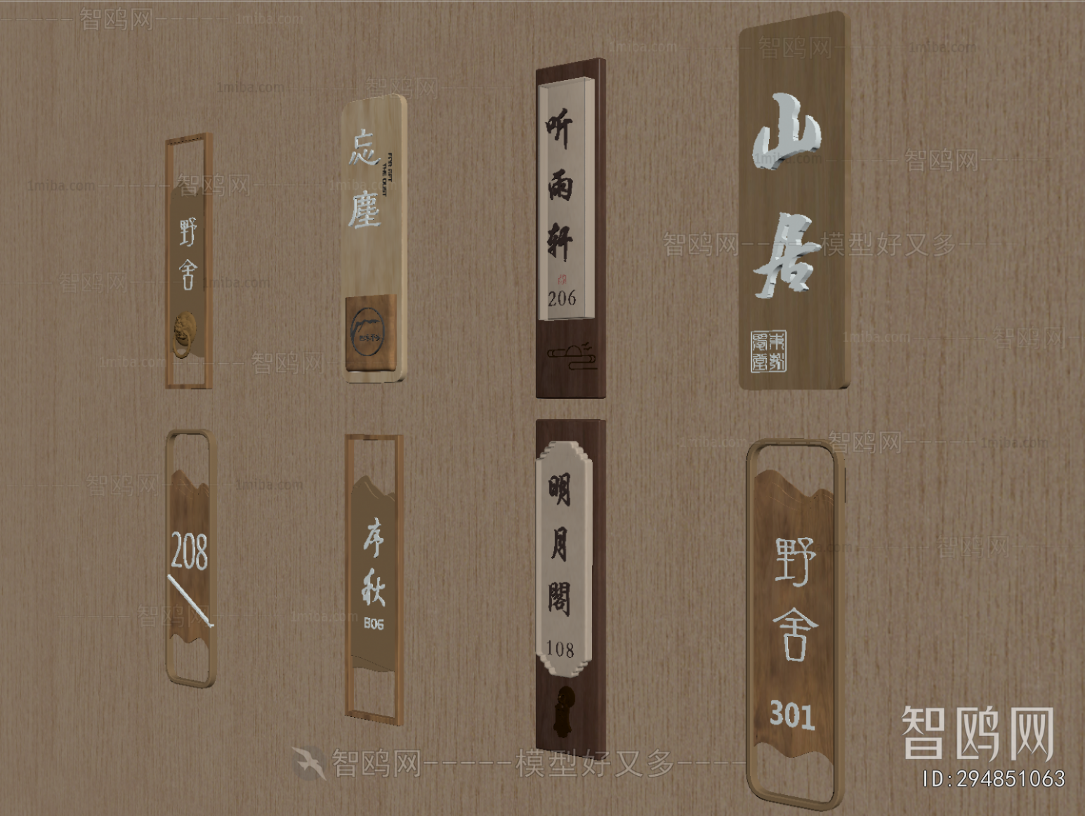 New Chinese Style LOGO Sign