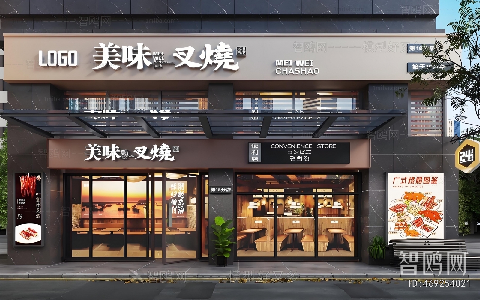 Modern Facade Element