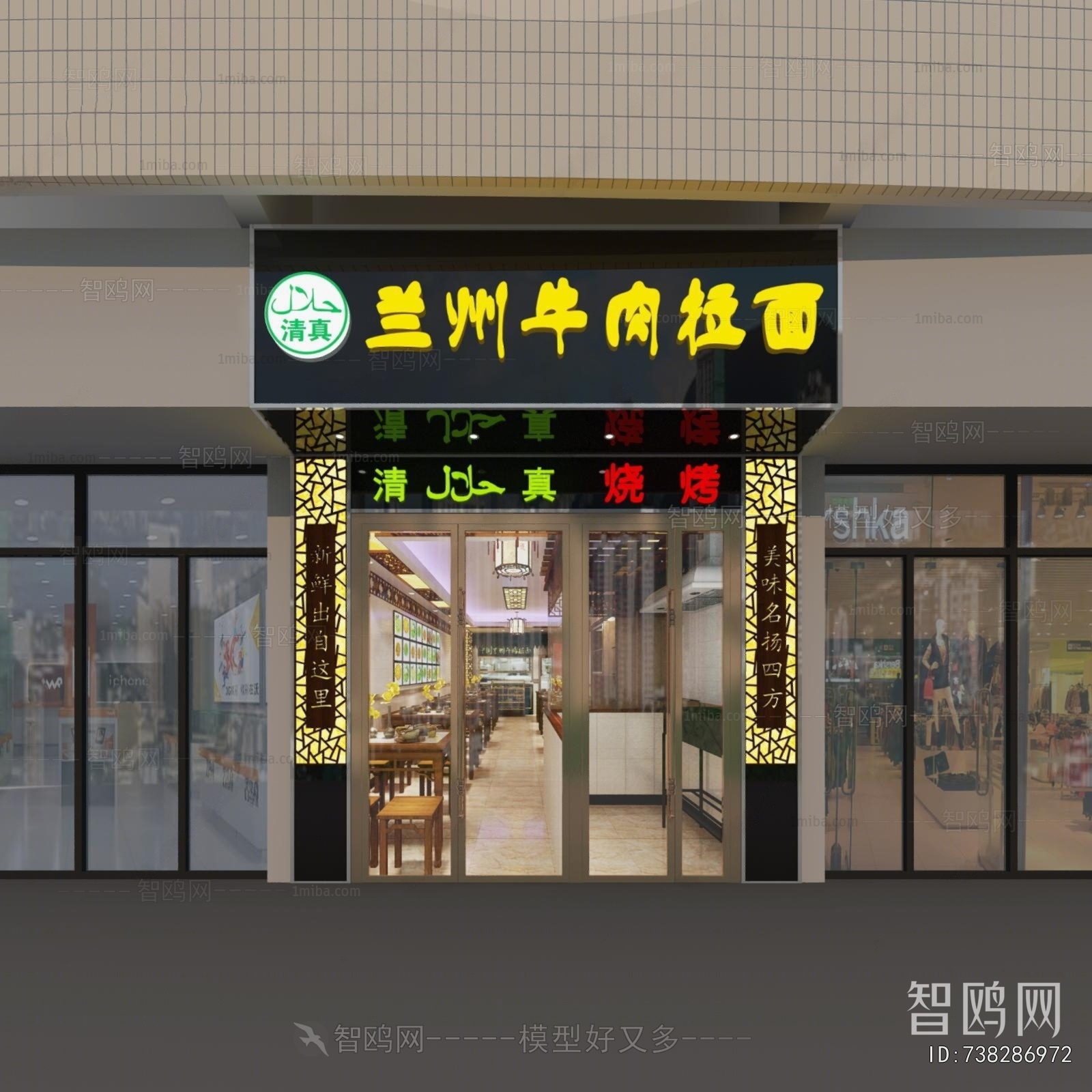 Modern Facade Element