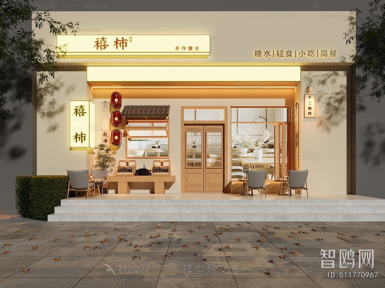 Modern Facade Element