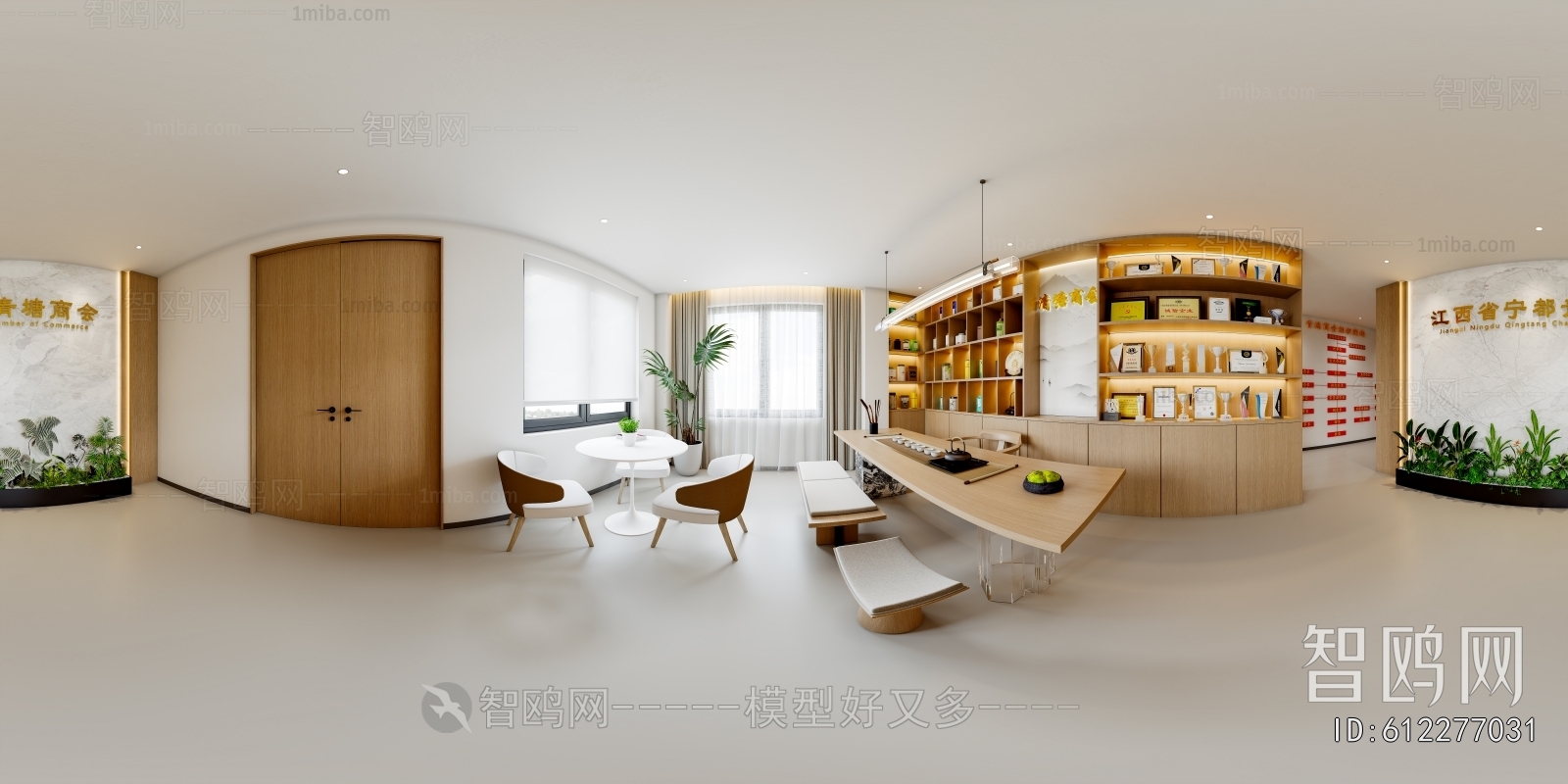 Modern Office Living Room