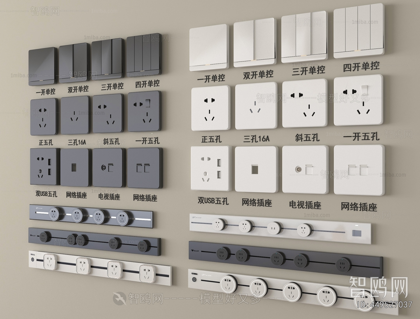 Modern Switch Socket Panel