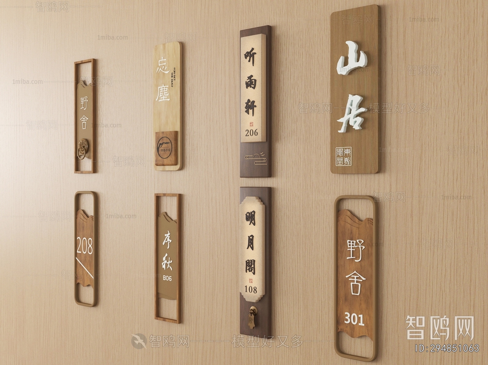 New Chinese Style LOGO Sign