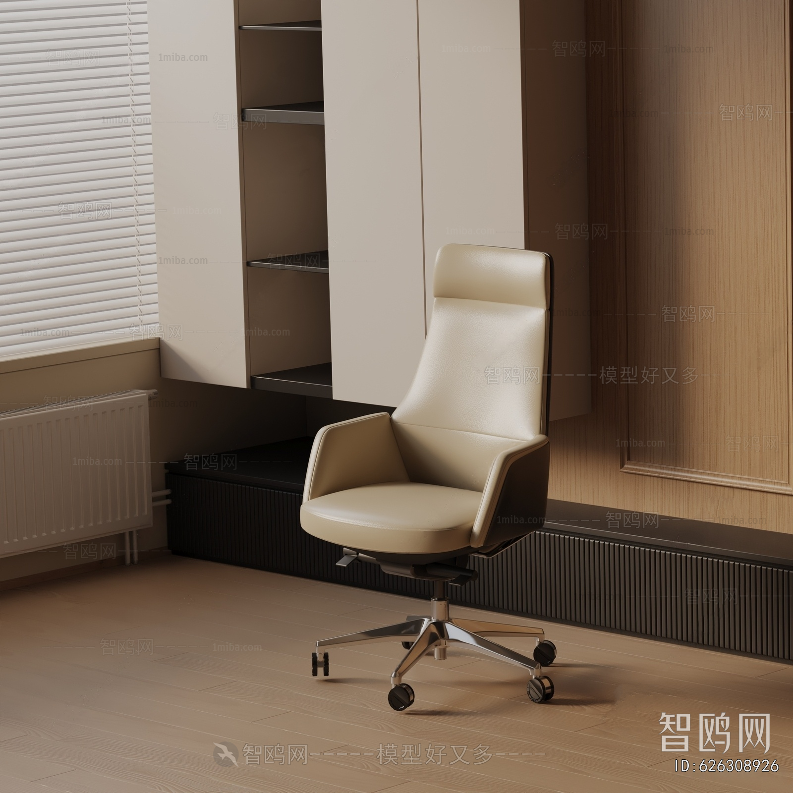 Modern Office Chair