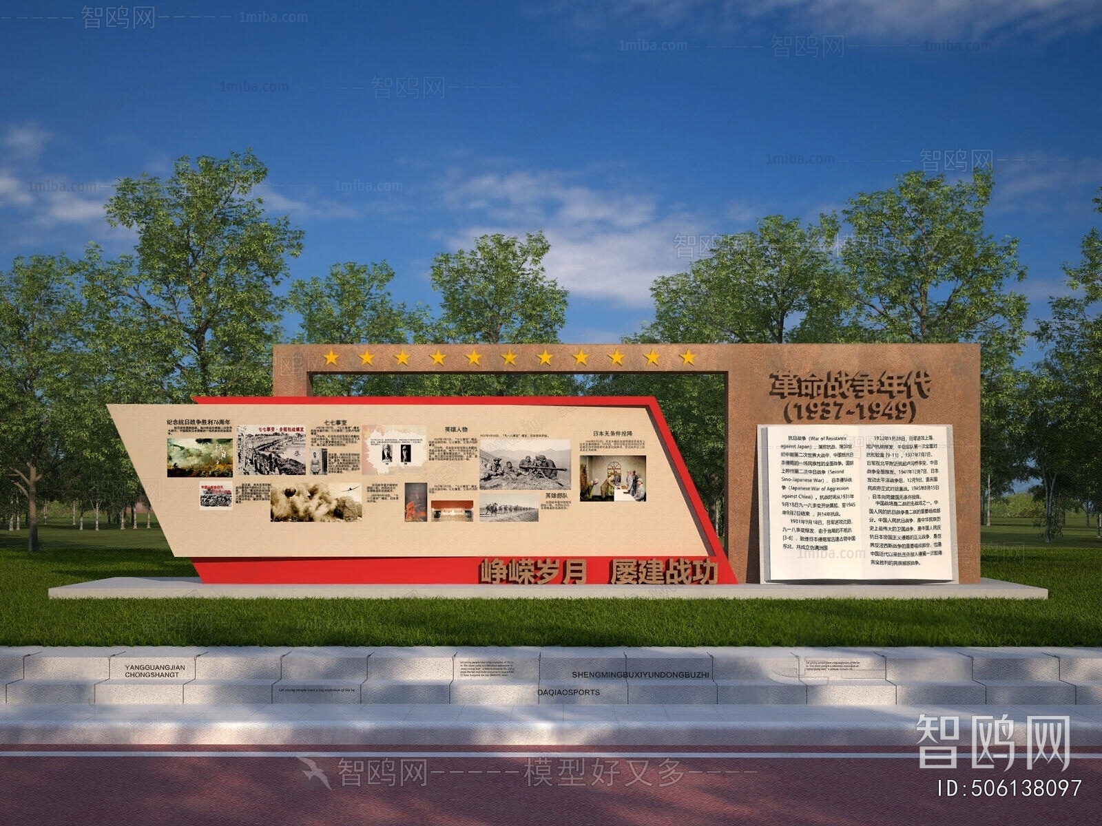 Modern Sculpture Sketch