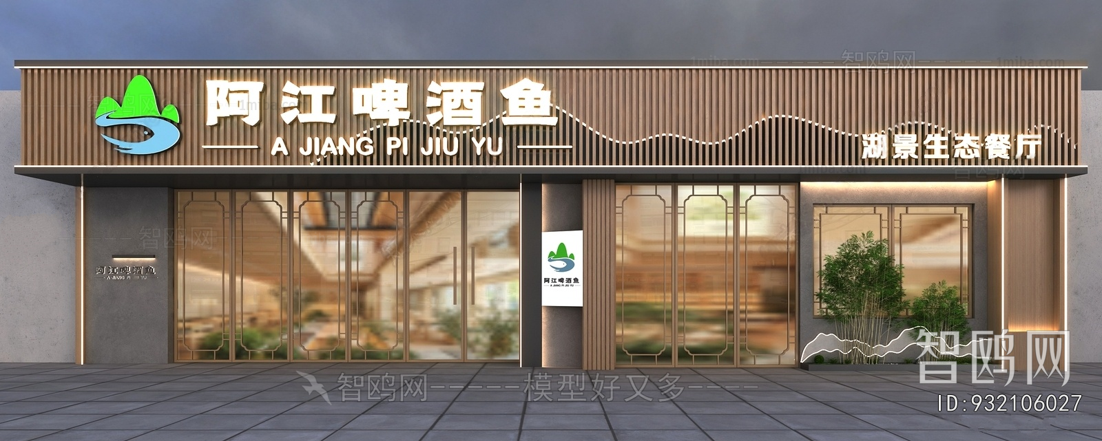 New Chinese Style Facade Element