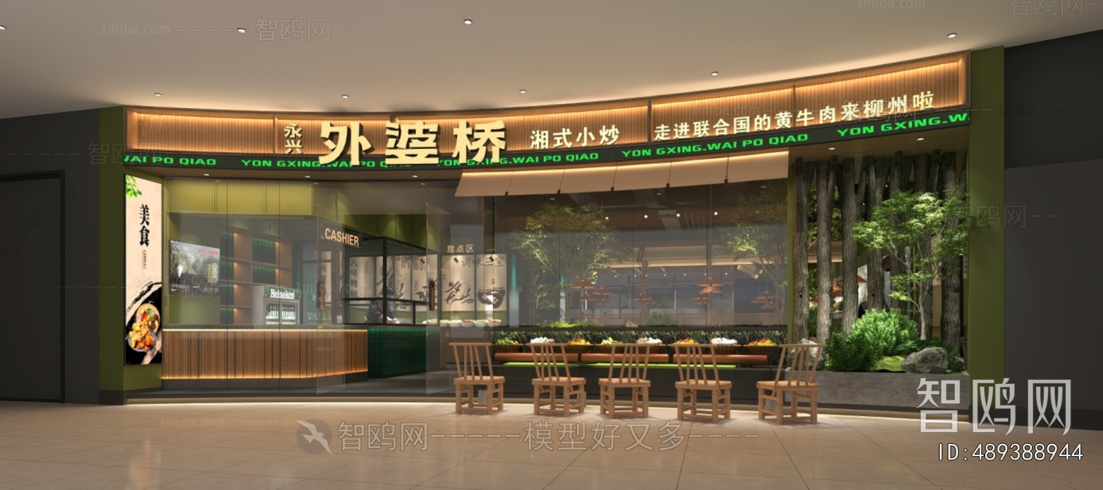 Modern Facade Element