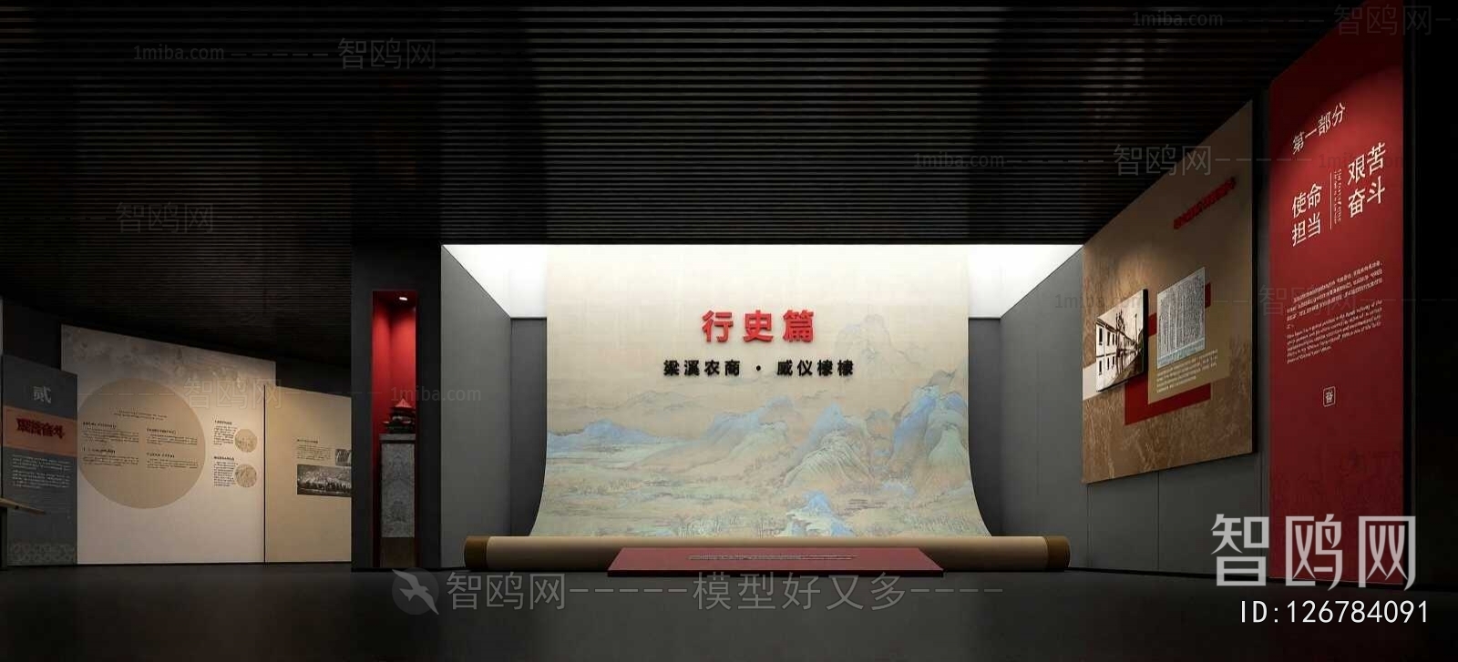 Modern Exhibition Hall