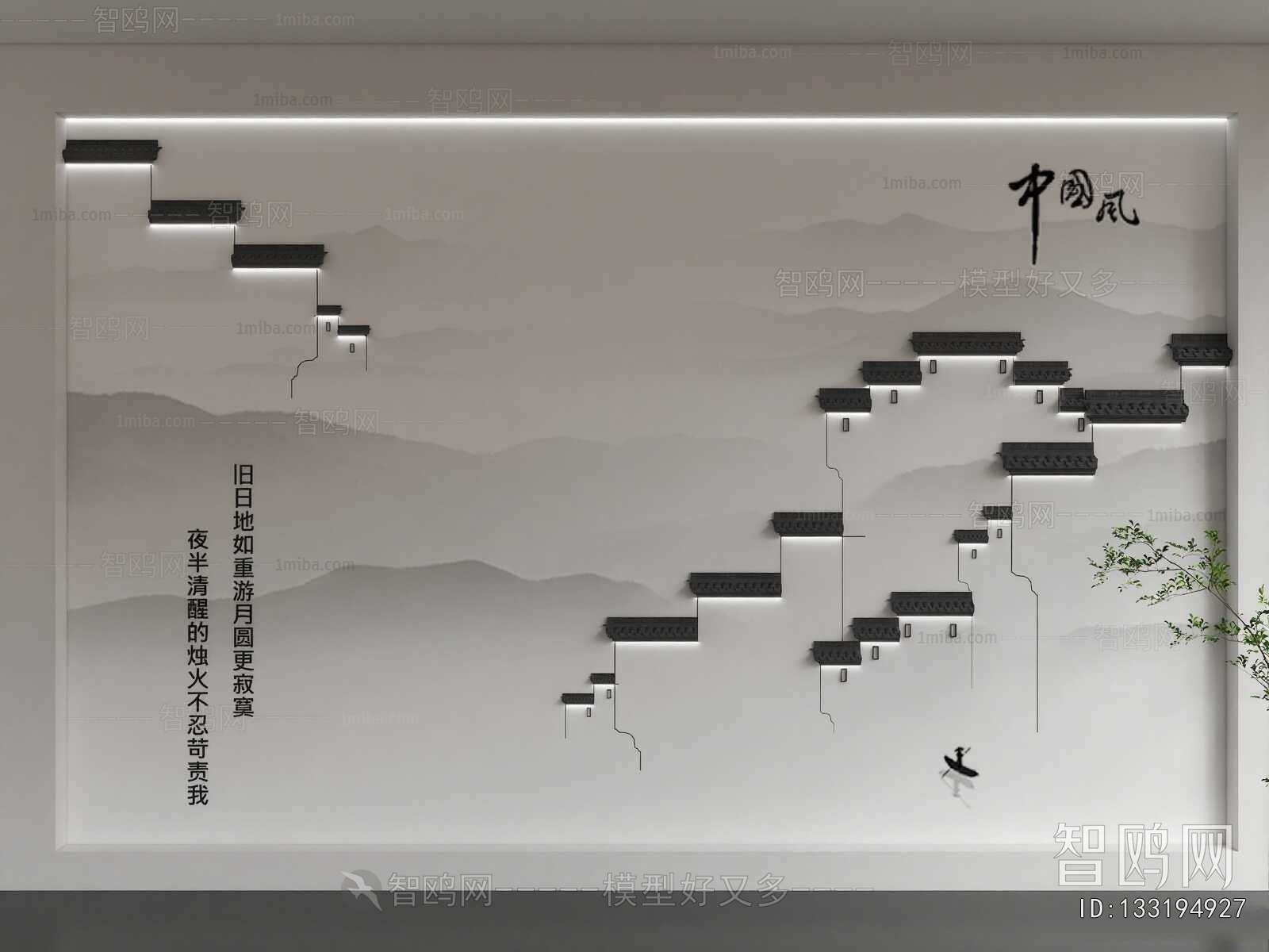 New Chinese Style TV Wall