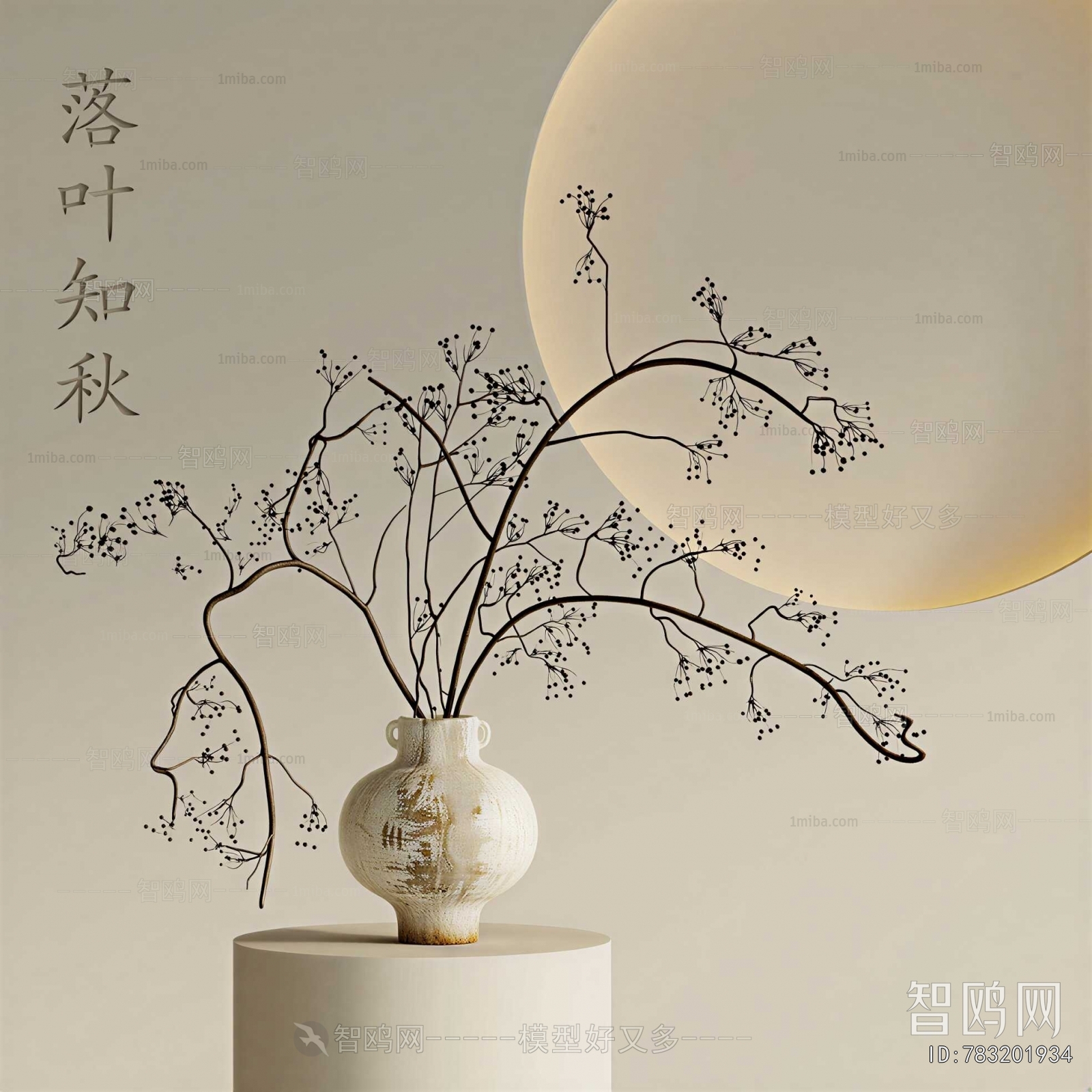 New Chinese Style Dried Branch