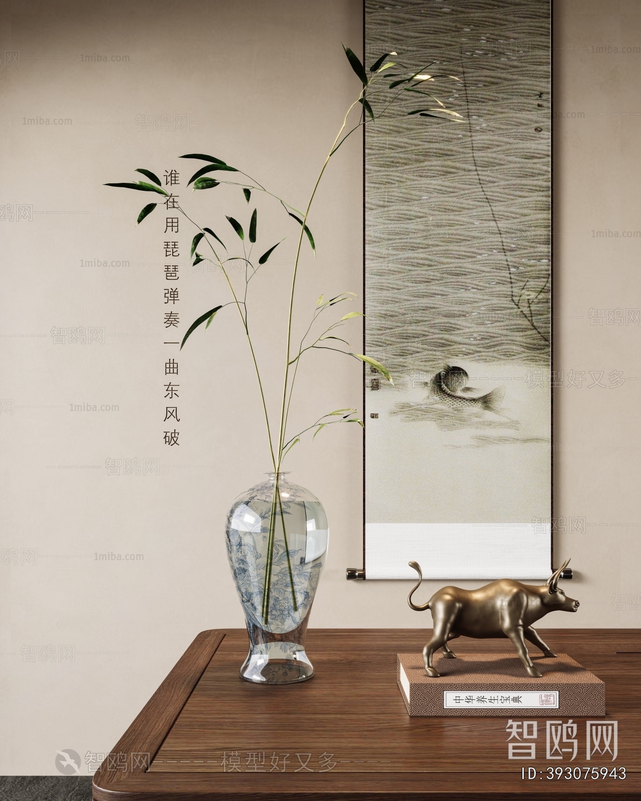 New Chinese Style Decorative Set