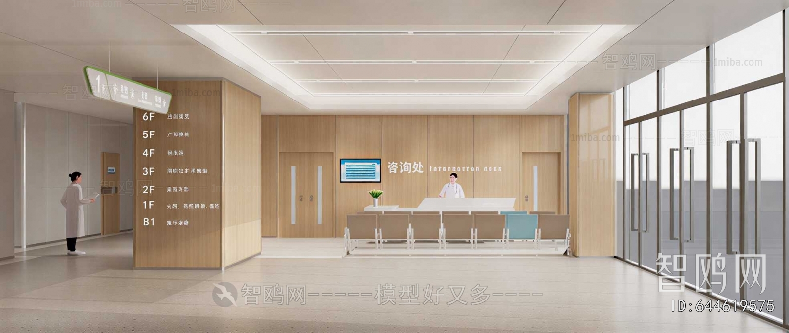 Modern Hospital Hall