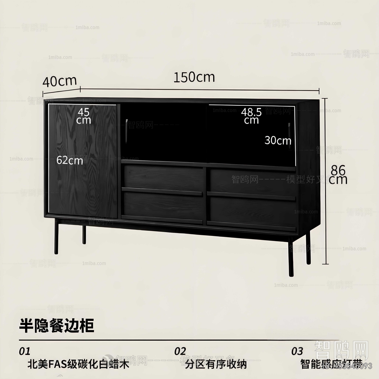 Modern Sideboard