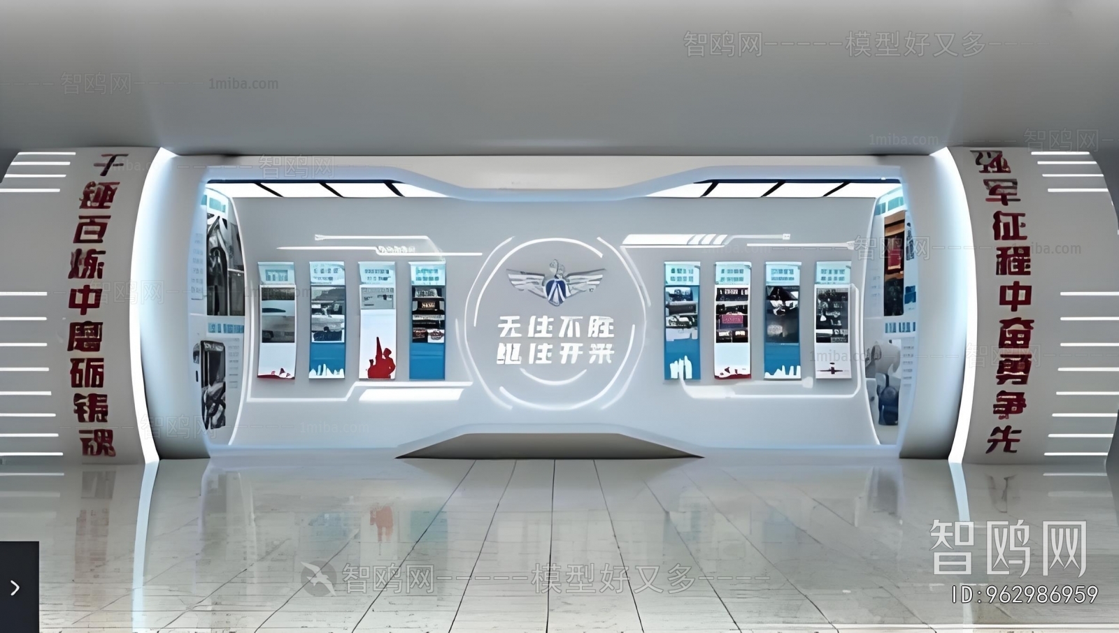 Modern Exhibition Hall