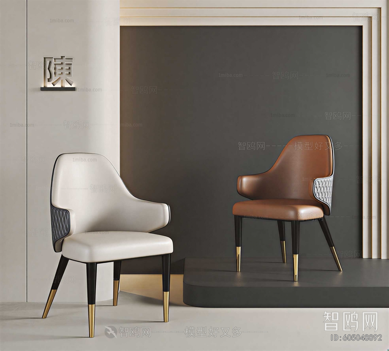 Modern Dining Chair