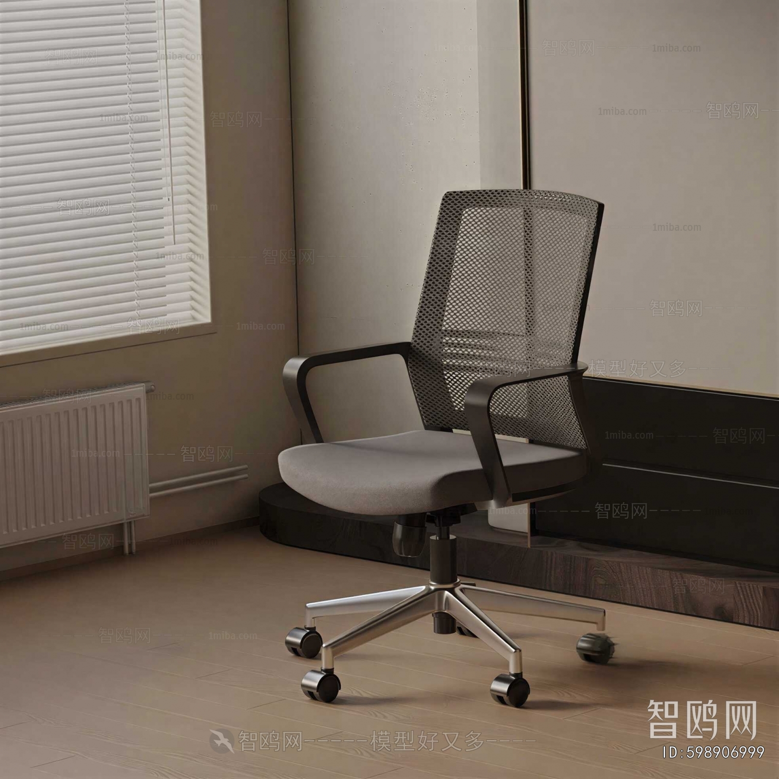 Modern Office Chair