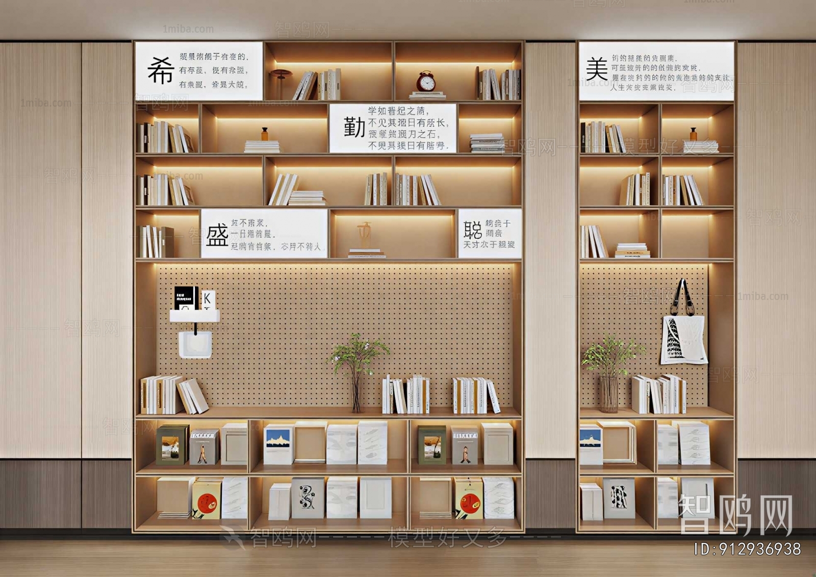 Modern Bookcase