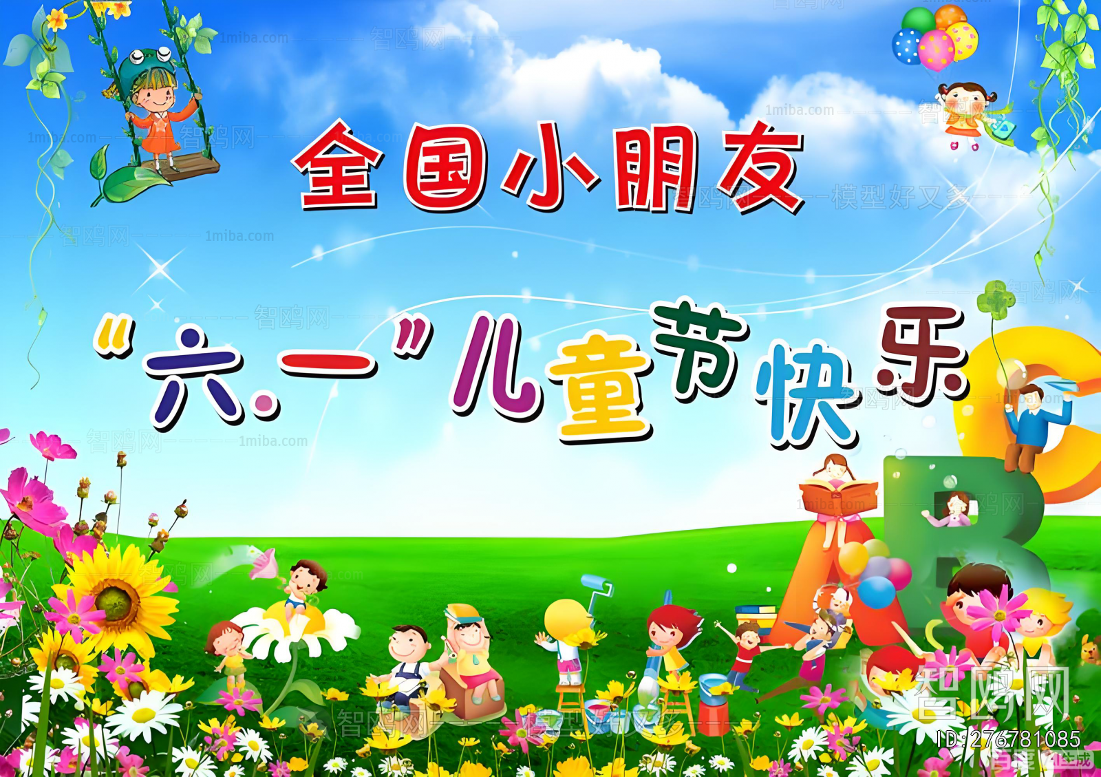 Children's Wallpaper