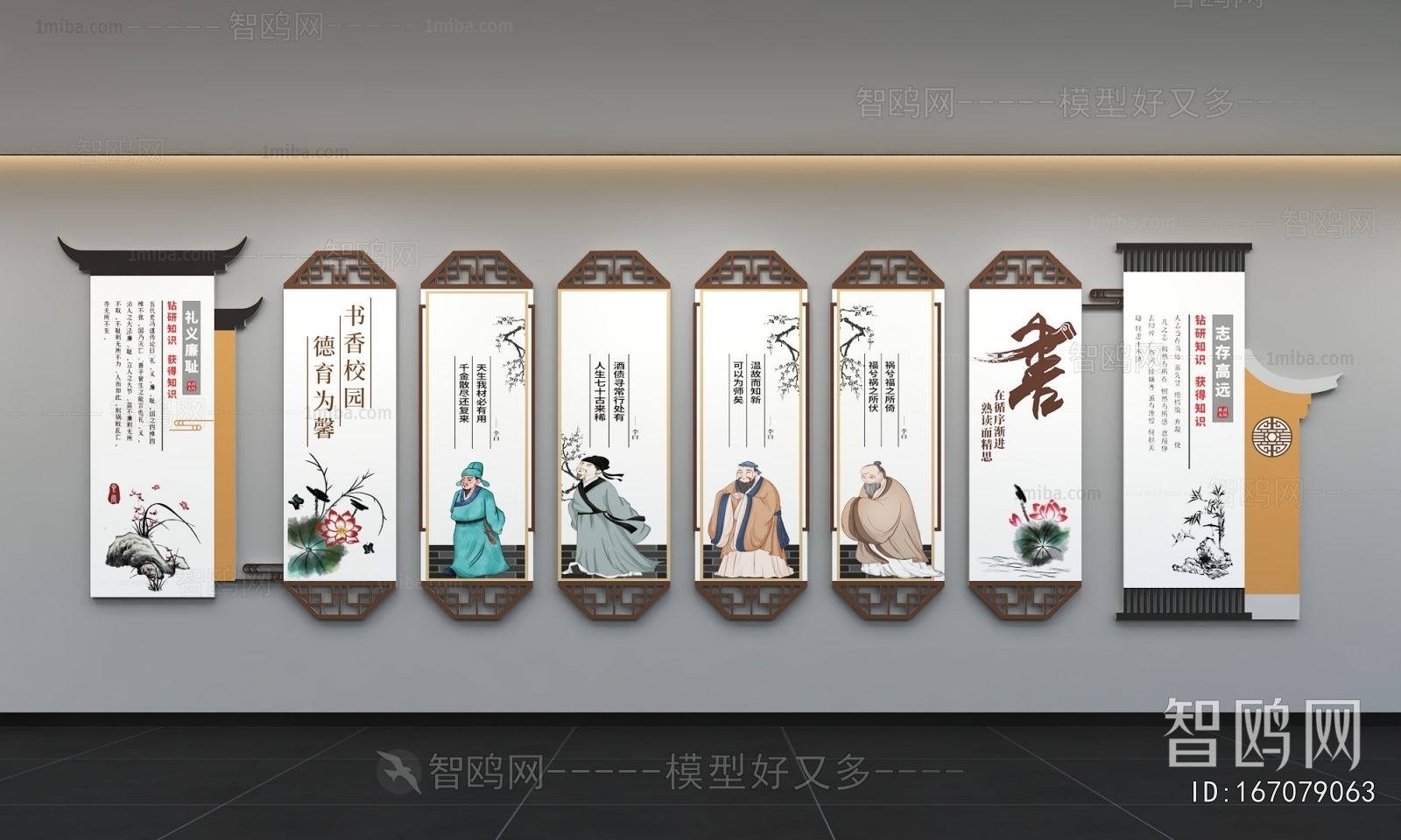 New Chinese Style Culture Wall