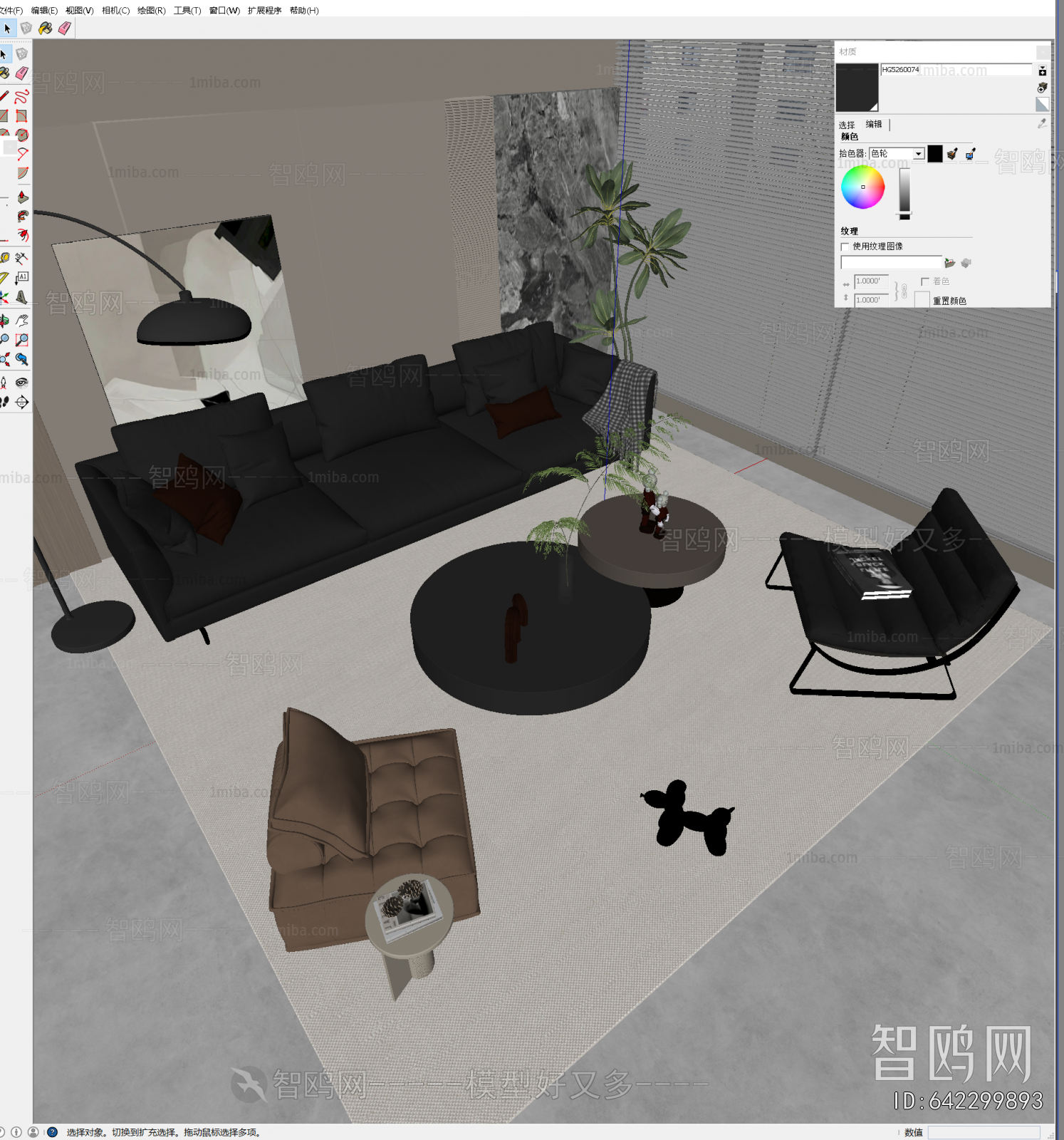 Modern Sofa Combination