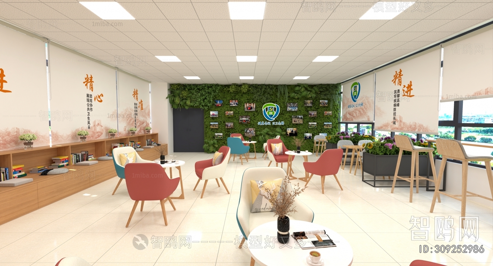 Modern Children's Reading Room