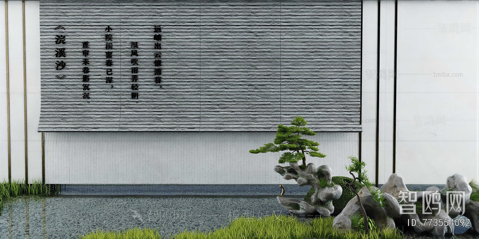 New Chinese Style Rockery Waterscape