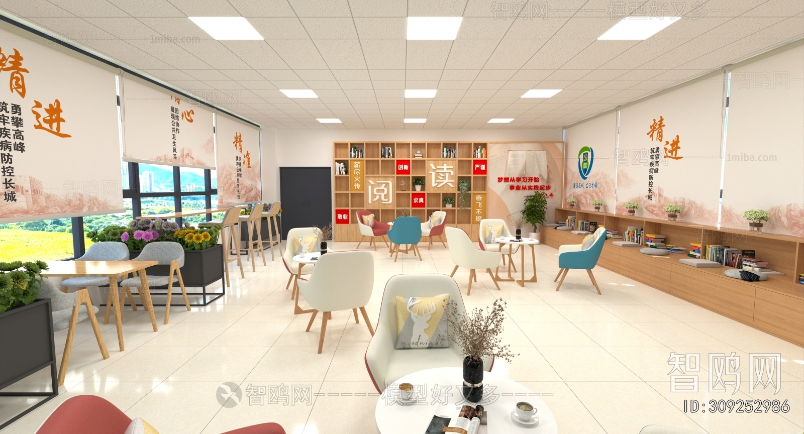 Modern Children's Reading Room