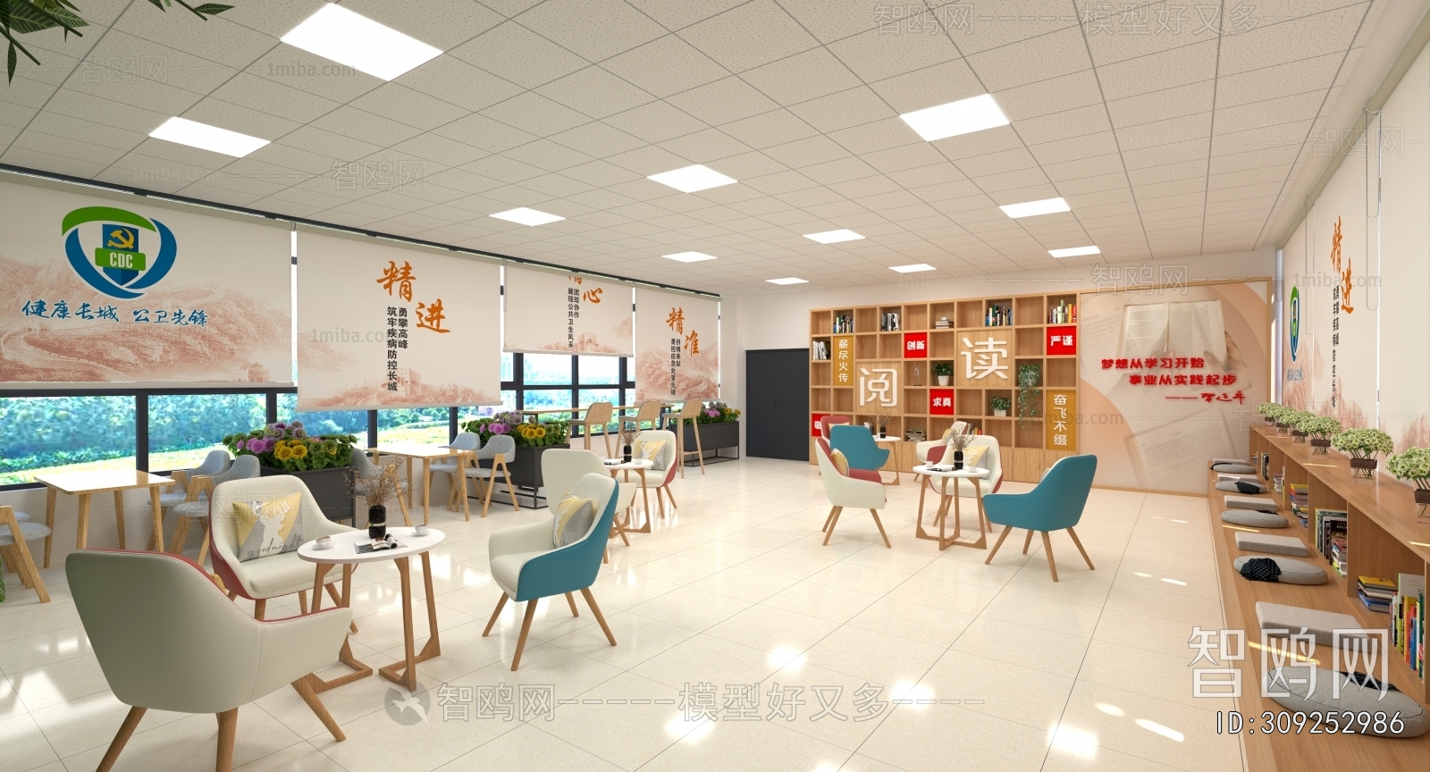 Modern Children's Reading Room