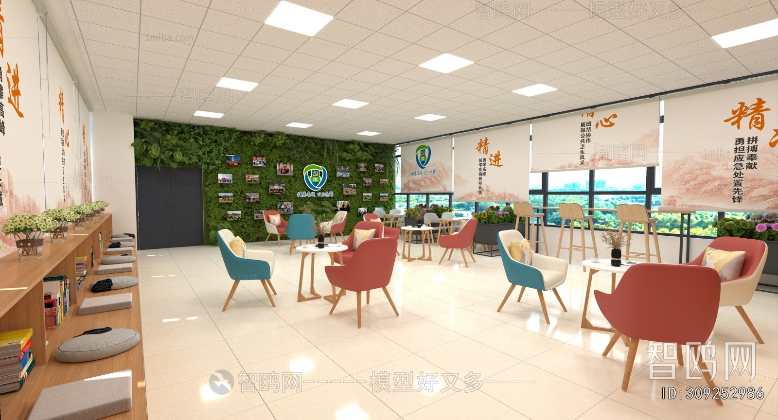 Modern Children's Reading Room