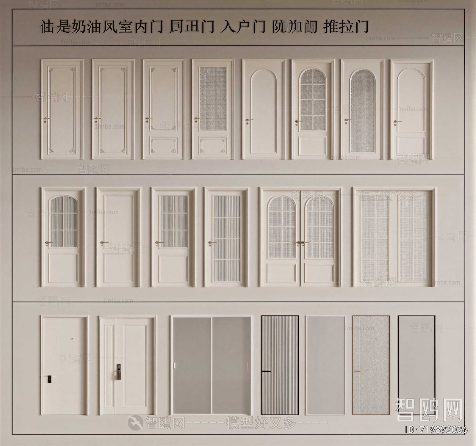 French Style Single Door